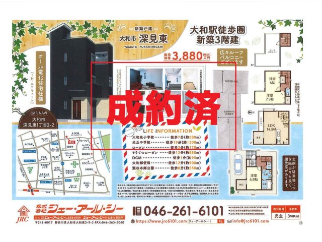 ☆成約済☆大和市深見東 新築戸建て